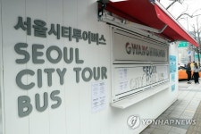 운행 중단 안내장 붙은 정류장