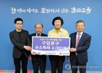 울산 구암문구, 교육청에 손 소독제 전달