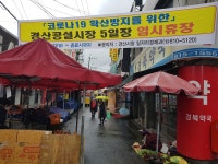 한산한 경산시장 입구