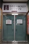 구로 코리아빌딩 코로나19 확진자 다녀간 신도림동성당