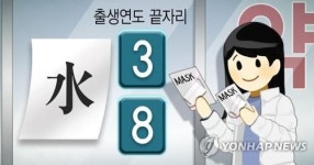 세종시 공적 마스크 판매처 세종엔으로 보세요