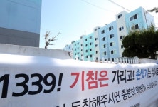 인천 여성 임대아파트 신천지 낙인…2차 피해 우려