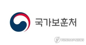 국가보훈처, 코로나19 국가유공자 취약계층 복지 지원