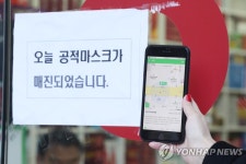 마스크 구매앱에는 충분, 실제는 매진