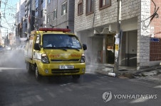 소방청, 대구 남구 대명동서 코로나19 방역