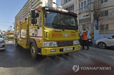 소방청, 대구 남구 대명동서 코로나19 방역