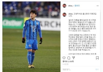 MLS 밴쿠버 이적 추진 이동경 '울산 현대에 남겠다' 선언