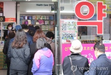 약국 앞 줄 선 시민들