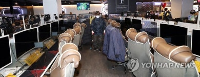 PC방 등 다중이용시설 방역