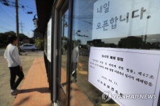 확진자 다녀간 중문 식당 임시휴업