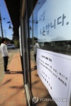 확진자 다녀간 중문 식당 임시휴업