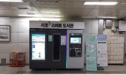 책도 드라이브 스루로 수령…서초구 내곡도서관