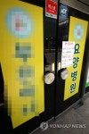 코로나19 감염 우려로 코호트 격리된 부천 한 요양병원