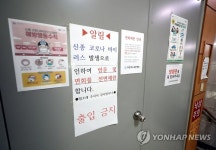 코로나19 감염 우려로 코호트 격리된 부천 한 요양병원