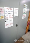 코호트 격리된 부천 한 요양병원