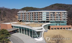 경북 문경 서울대학교병원 인재원