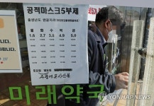 평일 대신 주말 약국 찾은 시민