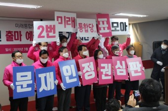 통합당 인천 후보자들 합동기자회견…