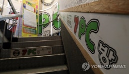 휴업 중인 세븐피시방