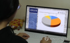 온라인 강의로 개강