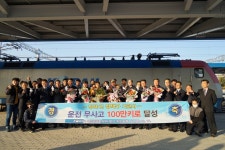 코레일 충북 장택구 기관사 100만㎞ 무사고 운전 달성