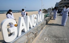 강릉지역 7번째 코로나19 확진자 발생…도내 30번째 환자