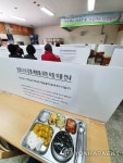 광주 북구청 구내식당 칸막이 설치