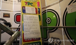 집단감염 PC방 사라진 손님 80명을 찾아라…구청·경찰 총력
