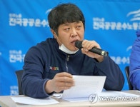 쿠팡맨 업무환경 개선 촉구하는 공공운수노조