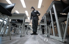 학원가 방역 실시