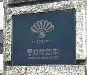 1천대 상장사 설립 평균 36년…최고령은 123년 동화약품
