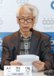 시민주권실현운동본부 발족 선언문 낭독하는 신철영 대표