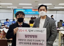 대전 필한방병원, 5천만원 상당 한약 대구에 기증