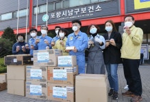 포스코, 포항시남구보건소에 방호복과 간식 전달