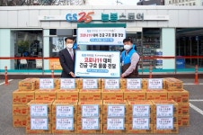편의점 GS25, 서울 서초구 취약계층에 200만원 상당 식품 기부
