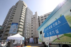 코로나19 중증응급진료센터로 지정된 강북삼성병원