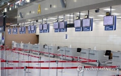 롯데면세점 김해공항점, 내일부터 임시 휴점