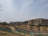 유럽 입국자 임시생활시설로 지정된 법무연수원