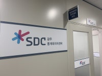 통계 분석 서비스 …광주통계데이터센터 개소