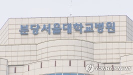 분당서울대병원, 미국병원과 한국 코로나19 진료경험 공유