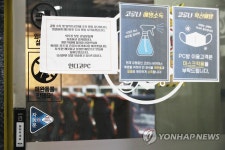중랑구 7번 확진자, 집단감염 가능성 큰 PC방 방문