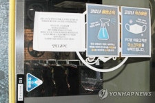 코로나19 확진자, 중랑구 PC방 방문