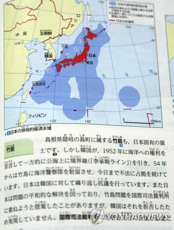 '독도 문제 ICJ제소' 구상 소개한 일본 중학교 교과서