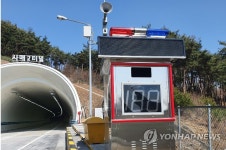 사매2터널 입구에 설치된 주행속도 전광판