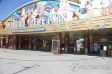 한산한 제주신화월드 테마파크
