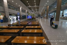 오늘도 텅빈 공항