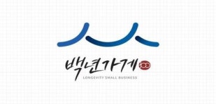 [대구소식] 대구·경북 백년가게·소공인 찾습니다