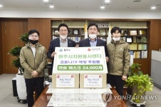 원주시 자원봉사센터, 안심 마스크 2만4천장 전달