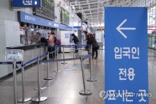 KTX 광명역 입국인 전용 매표소