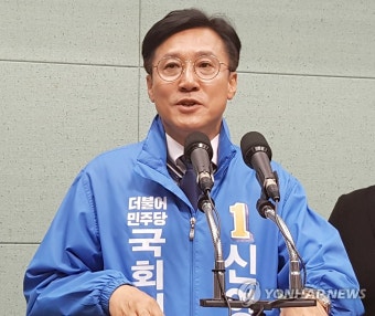공약 발표하는 신영대 민주당 후보